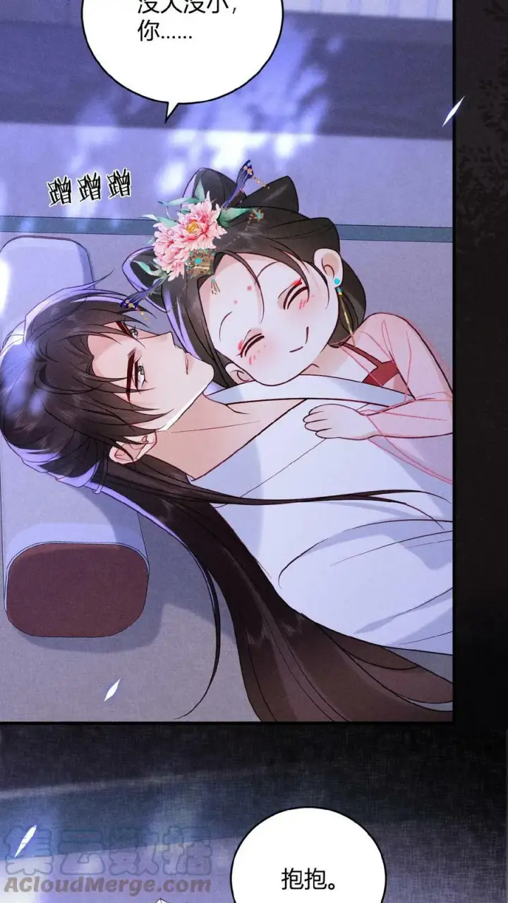 《娇娇贵妃手段高，皇帝不经撩》第28话 我是她唯一的依靠图17