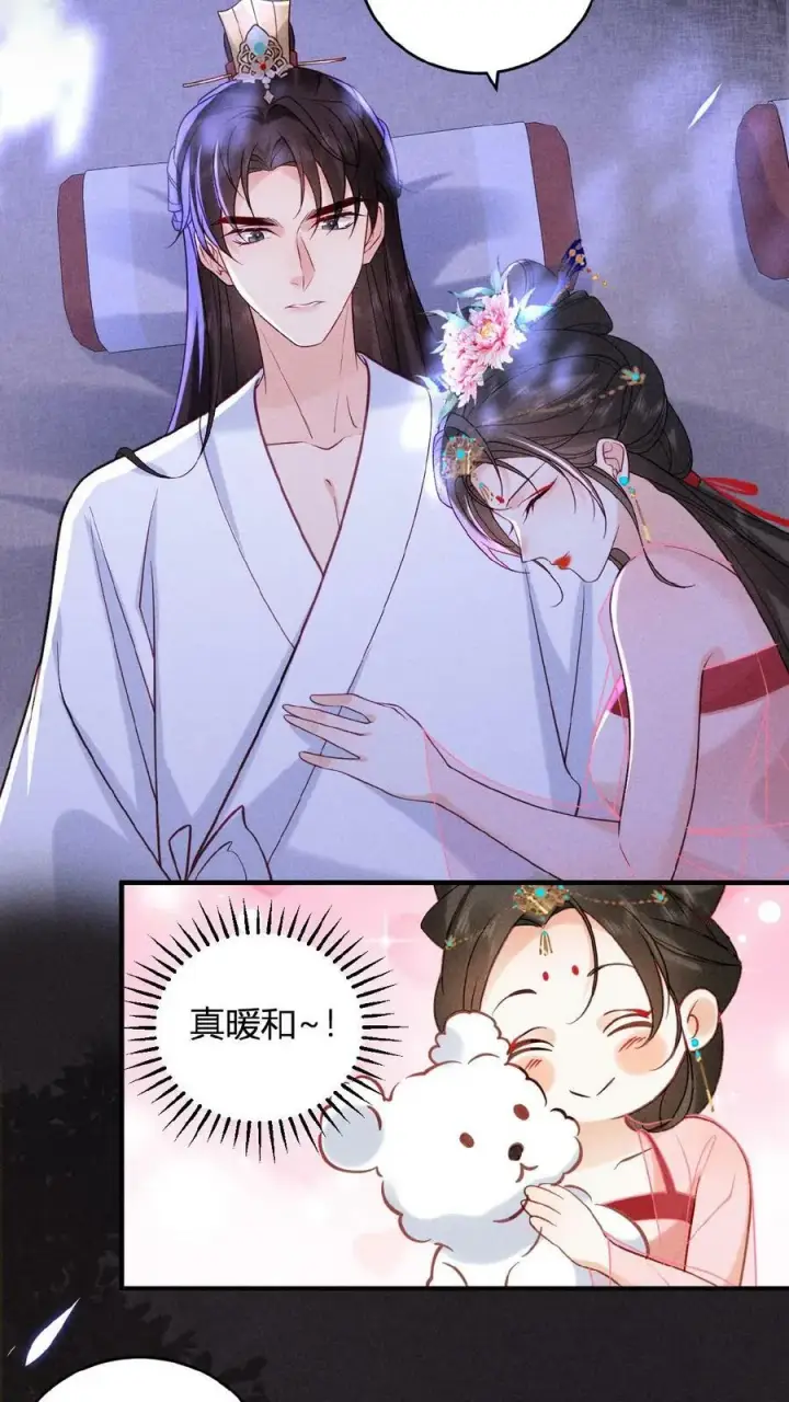《娇娇贵妃手段高，皇帝不经撩》第28话 我是她唯一的依靠图18