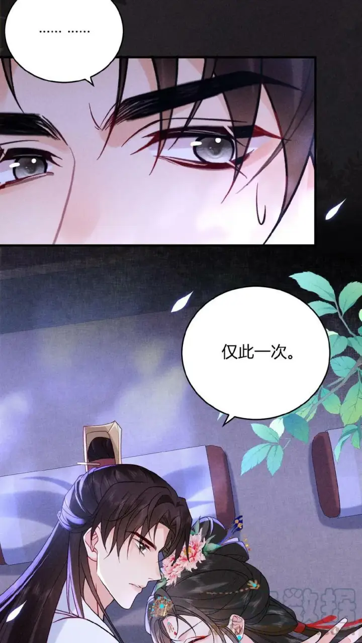 《娇娇贵妃手段高，皇帝不经撩》第28话 我是她唯一的依靠图19