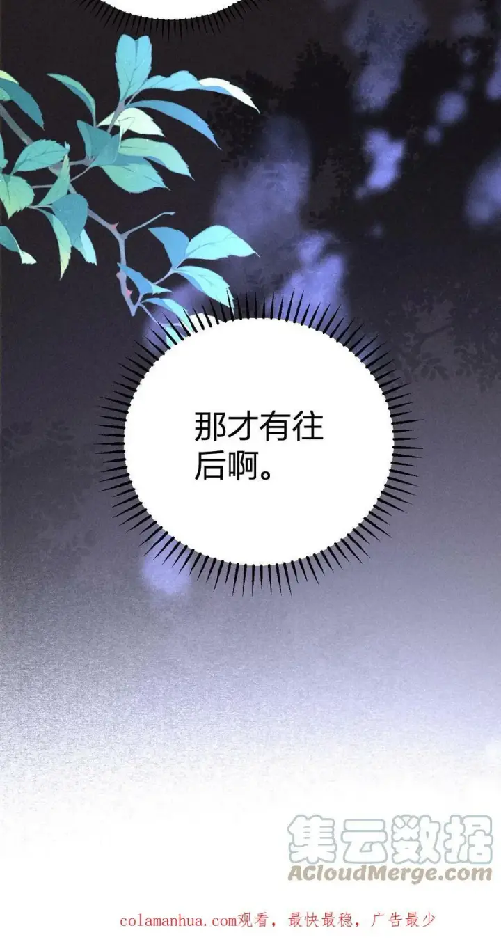 《娇娇贵妃手段高，皇帝不经撩》第28话 我是她唯一的依靠图25
