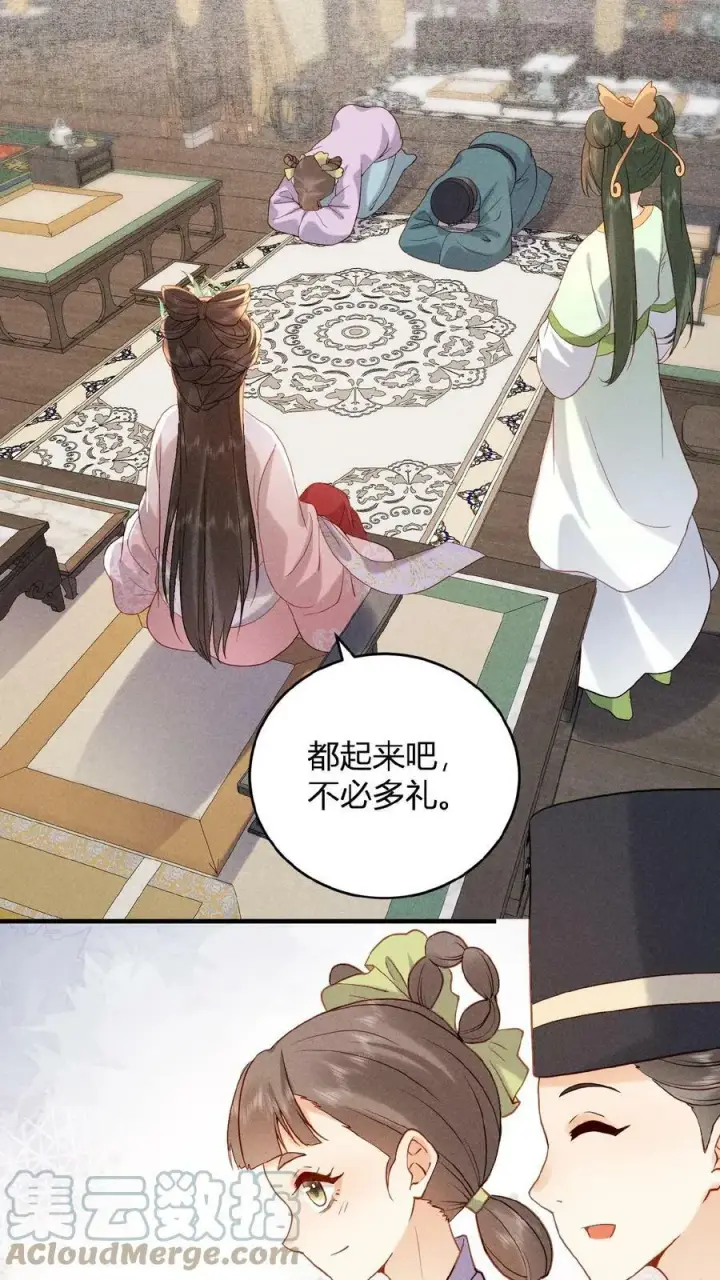 《娇娇贵妃手段高，皇帝不经撩》第29话 昭华宫新成员图21