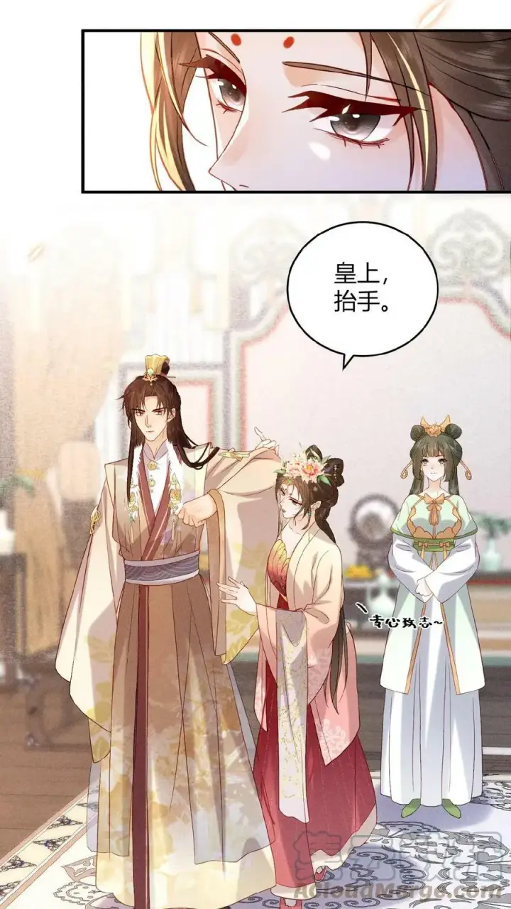 《娇娇贵妃手段高，皇帝不经撩》第29话 昭华宫新成员图3
