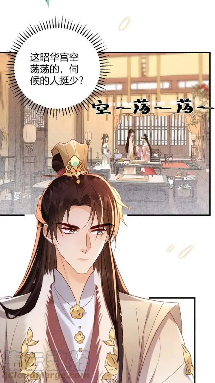 《娇娇贵妃手段高，皇帝不经撩》第29话 昭华宫新成员图5