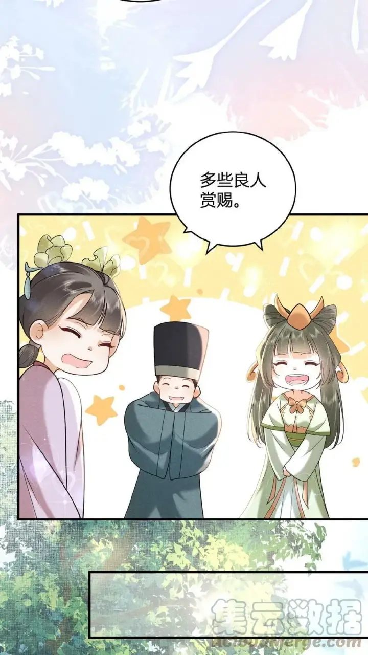 《娇娇贵妃手段高，皇帝不经撩》第30话 瑜波未平，王波又起图11