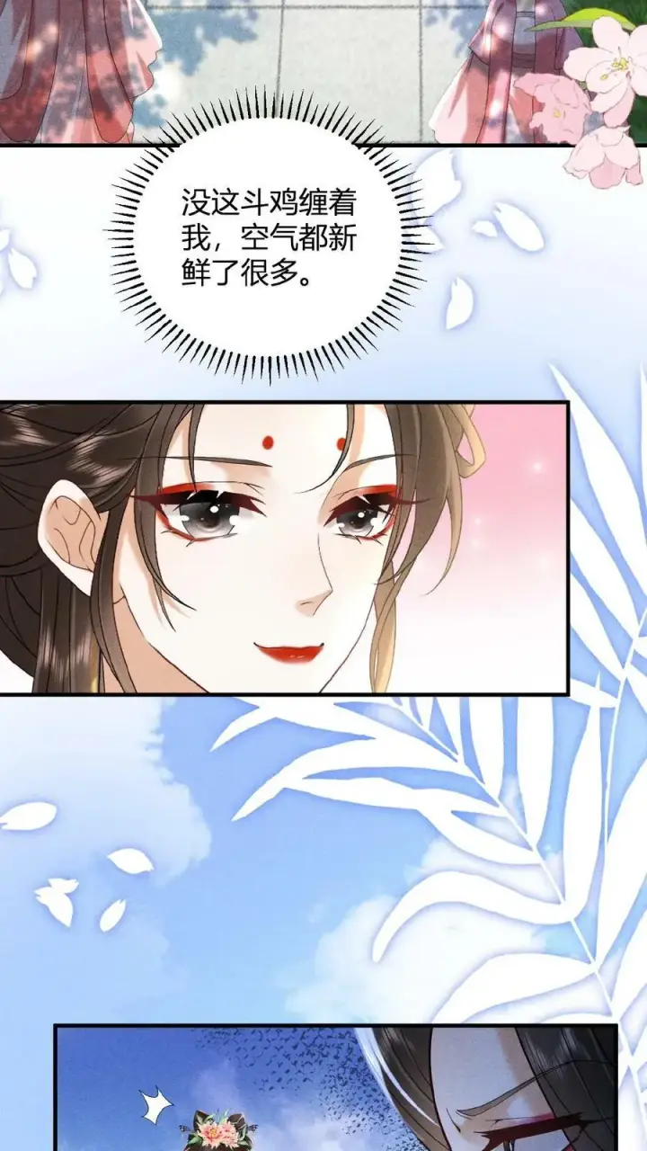 《娇娇贵妃手段高，皇帝不经撩》第30话 瑜波未平，王波又起图14