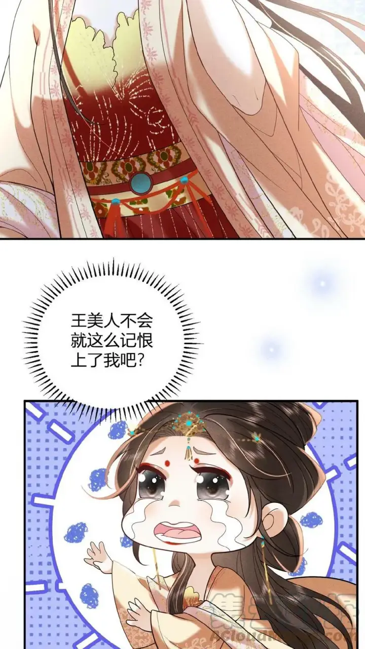 《娇娇贵妃手段高，皇帝不经撩》第30话 瑜波未平，王波又起图19