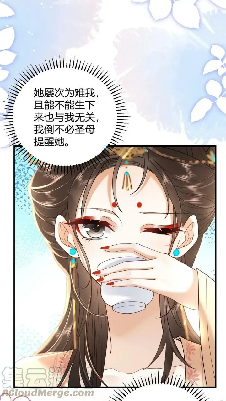 《娇娇贵妃手段高，皇帝不经撩》第30话 瑜波未平，王波又起图7