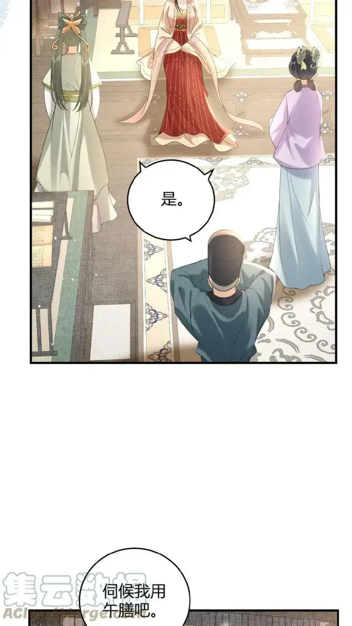 《娇娇贵妃手段高，皇帝不经撩》第30话 瑜波未平，王波又起图9