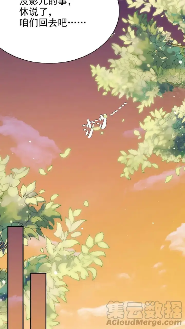 《娇娇贵妃手段高，皇帝不经撩》第31话 朕还比不上一口吃的？图13