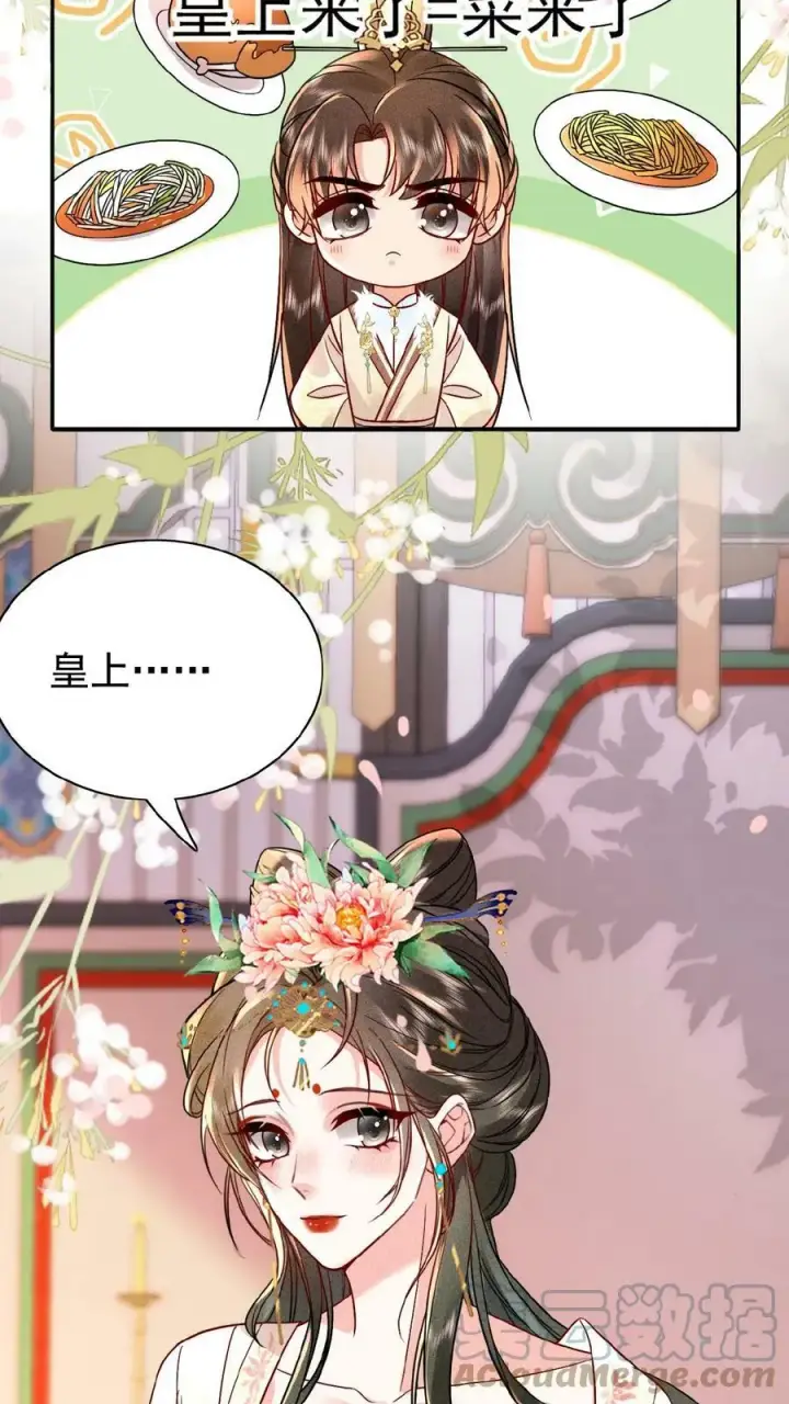 《娇娇贵妃手段高，皇帝不经撩》第31话 朕还比不上一口吃的？图19
