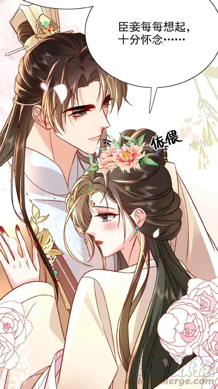 《娇娇贵妃手段高，皇帝不经撩》第31话 朕还比不上一口吃的？图27