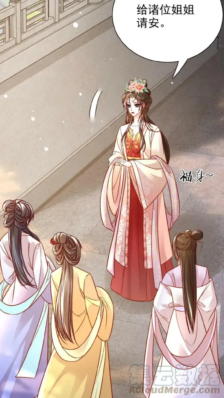 《娇娇贵妃手段高，皇帝不经撩》第31话 朕还比不上一口吃的？图3