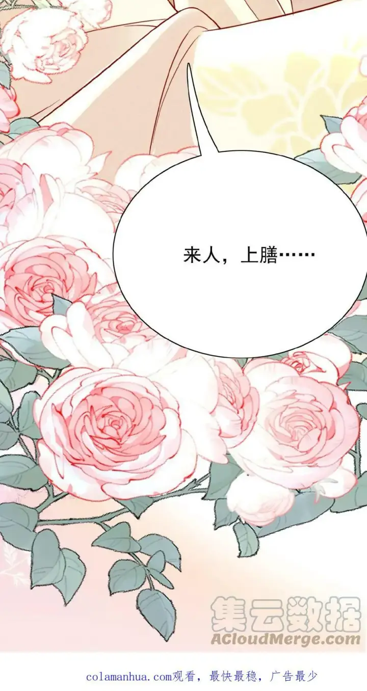 《娇娇贵妃手段高，皇帝不经撩》第31话 朕还比不上一口吃的？图31