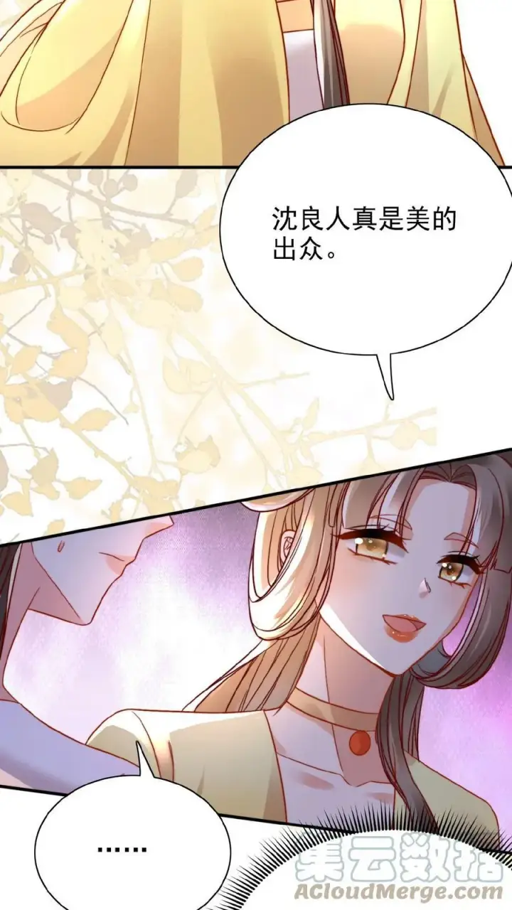 《娇娇贵妃手段高，皇帝不经撩》第31话 朕还比不上一口吃的？图5