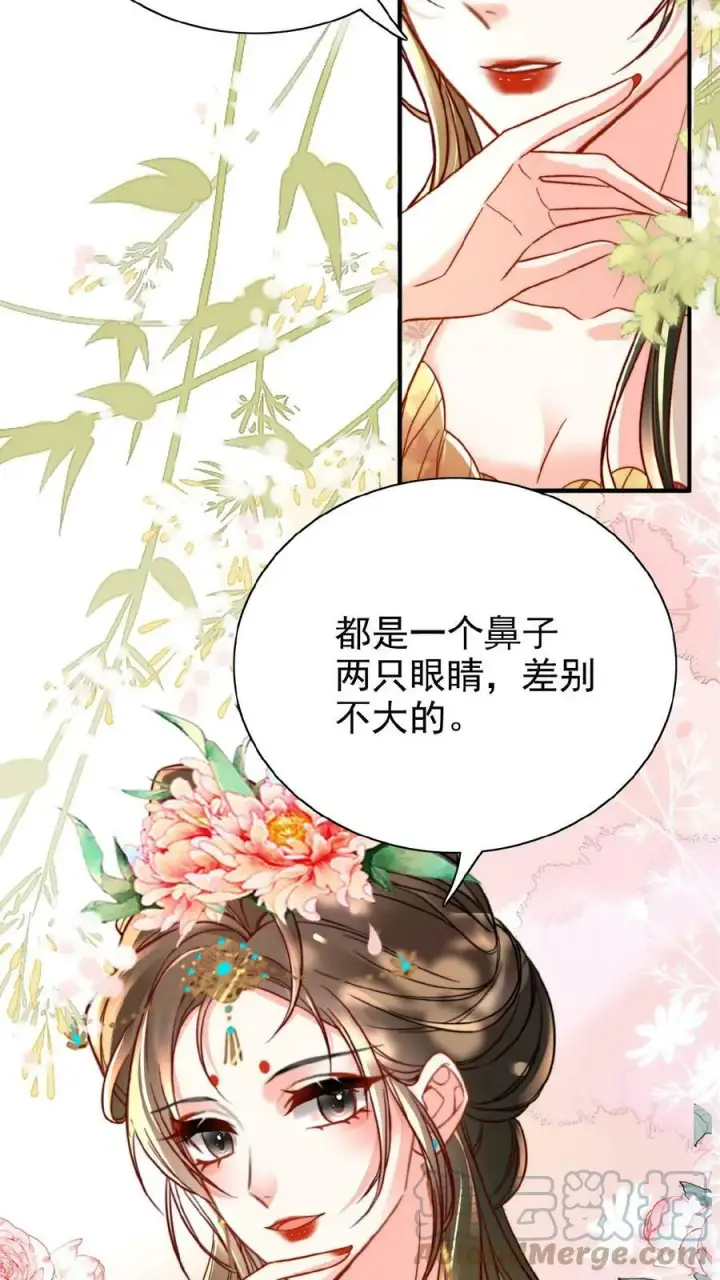 《娇娇贵妃手段高，皇帝不经撩》第31话 朕还比不上一口吃的？图7