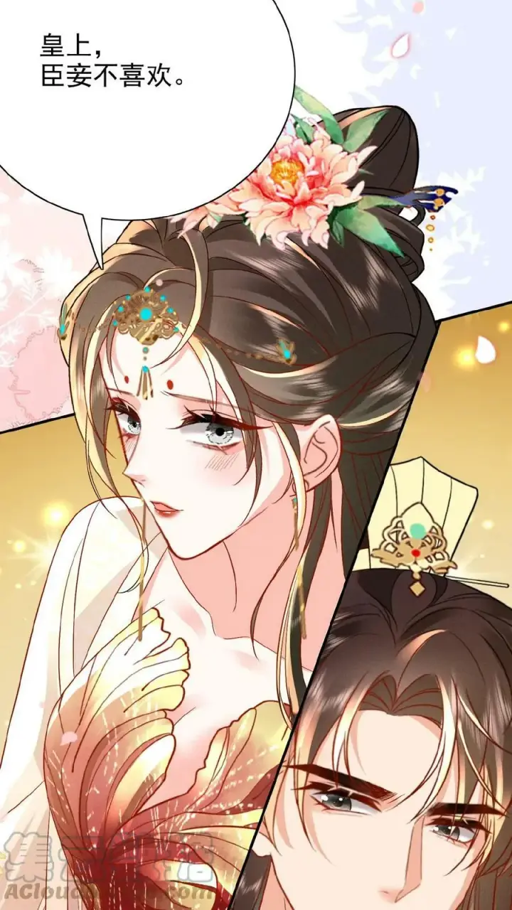 《娇娇贵妃手段高，皇帝不经撩》第32话 不恰萝北图19