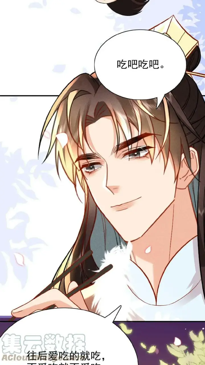 《娇娇贵妃手段高，皇帝不经撩》第32话 不恰萝北图25