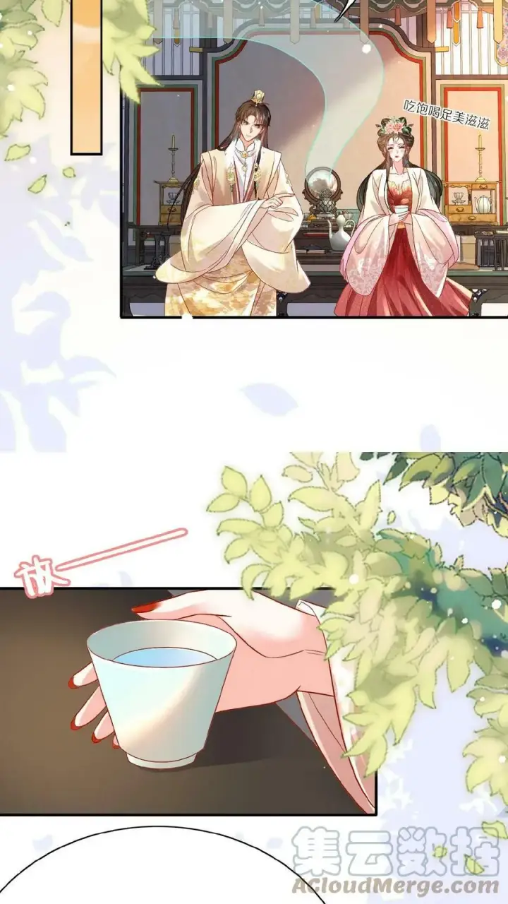 《娇娇贵妃手段高，皇帝不经撩》第32话 不恰萝北图27