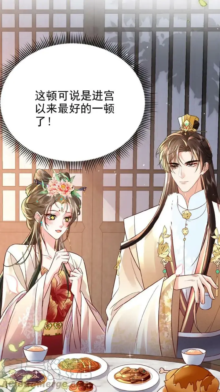 《娇娇贵妃手段高，皇帝不经撩》第32话 不恰萝北图3