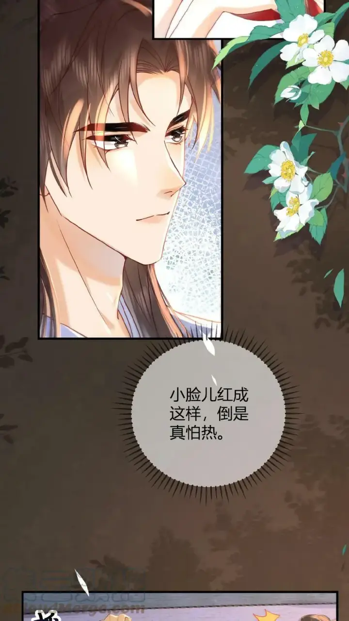 《娇娇贵妃手段高，皇帝不经撩》第33话 你在嫌弃朕？图11