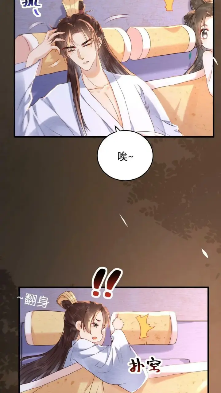 《娇娇贵妃手段高，皇帝不经撩》第33话 你在嫌弃朕？图12