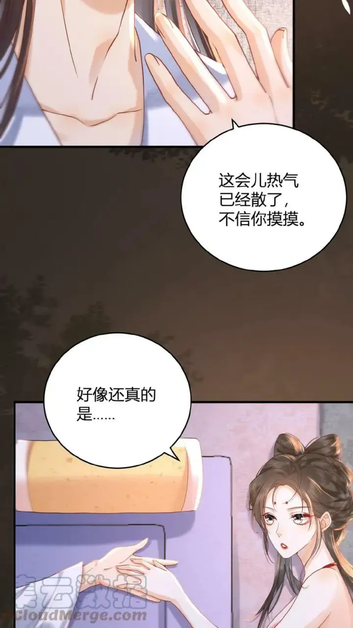《娇娇贵妃手段高，皇帝不经撩》第33话 你在嫌弃朕？图15
