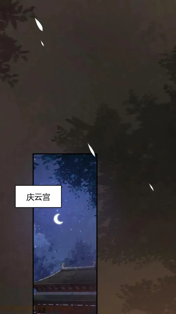 《娇娇贵妃手段高，皇帝不经撩》第33话 你在嫌弃朕？图19