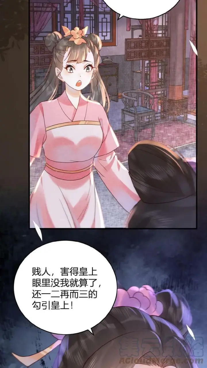 《娇娇贵妃手段高，皇帝不经撩》第33话 你在嫌弃朕？图21