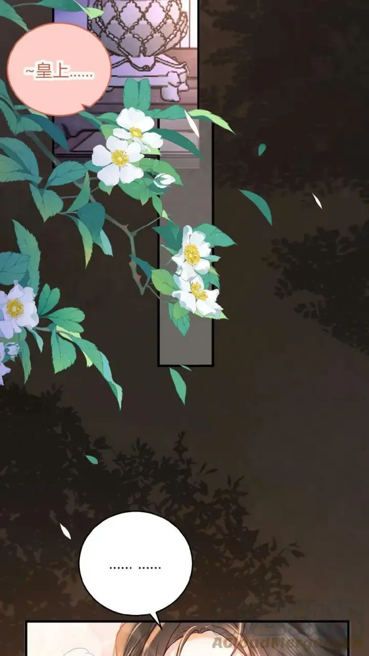 《娇娇贵妃手段高，皇帝不经撩》第33话 你在嫌弃朕？图5