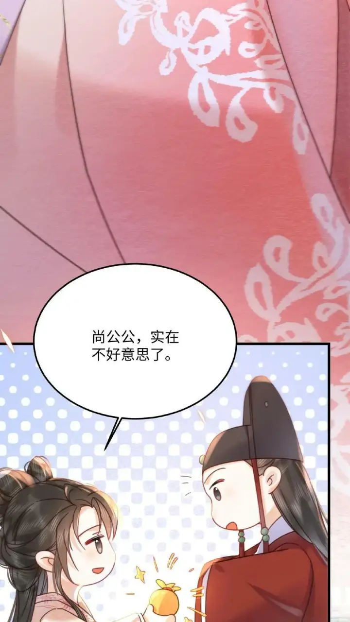《娇娇贵妃手段高，皇帝不经撩》第34话 良人有孕了？！图16