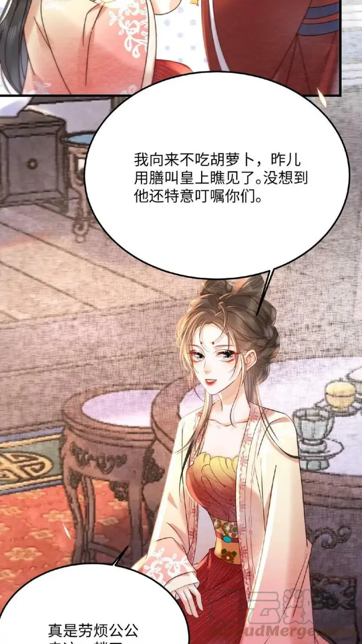 《娇娇贵妃手段高，皇帝不经撩》第34话 良人有孕了？！图17