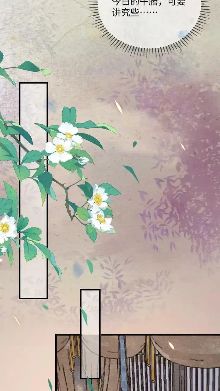《娇娇贵妃手段高，皇帝不经撩》第34话 良人有孕了？！图22