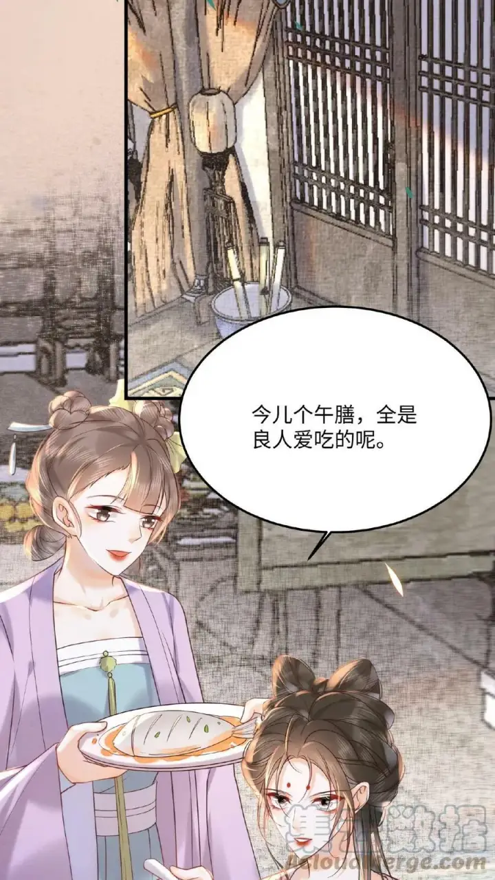 《娇娇贵妃手段高，皇帝不经撩》第34话 良人有孕了？！图23