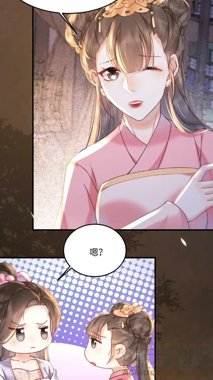 《娇娇贵妃手段高，皇帝不经撩》第34话 良人有孕了？！图5