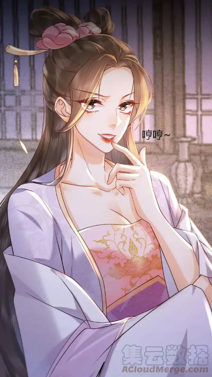 《娇娇贵妃手段高，皇帝不经撩》第34话 良人有孕了？！图7