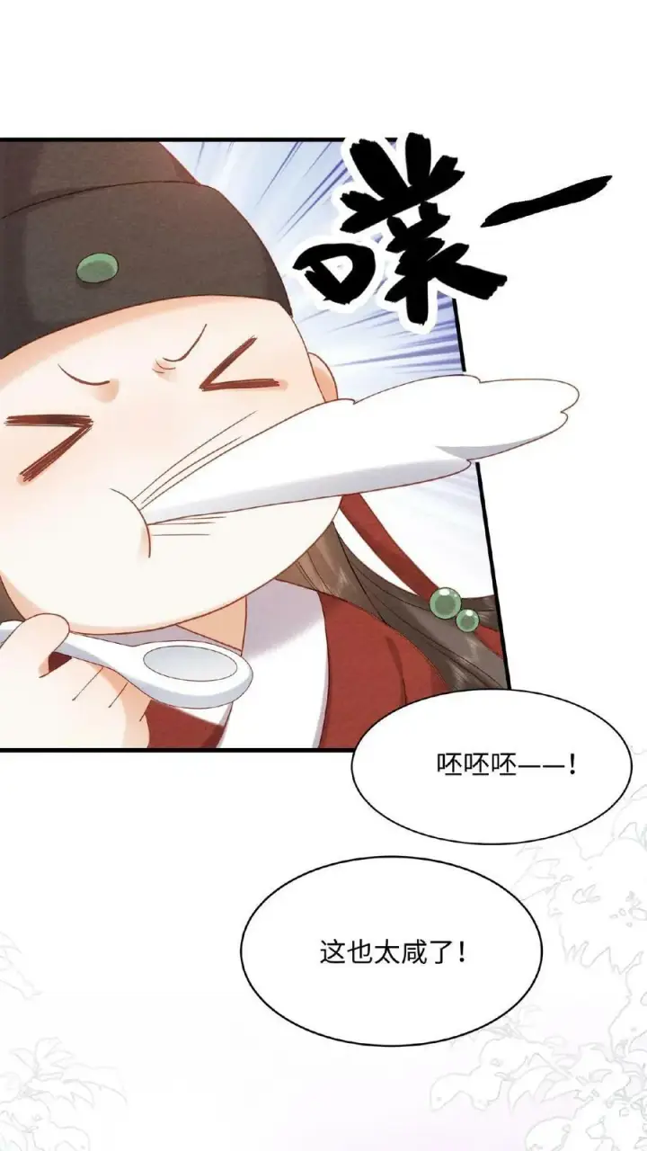 《娇娇贵妃手段高，皇帝不经撩》第35话 区区美人图14