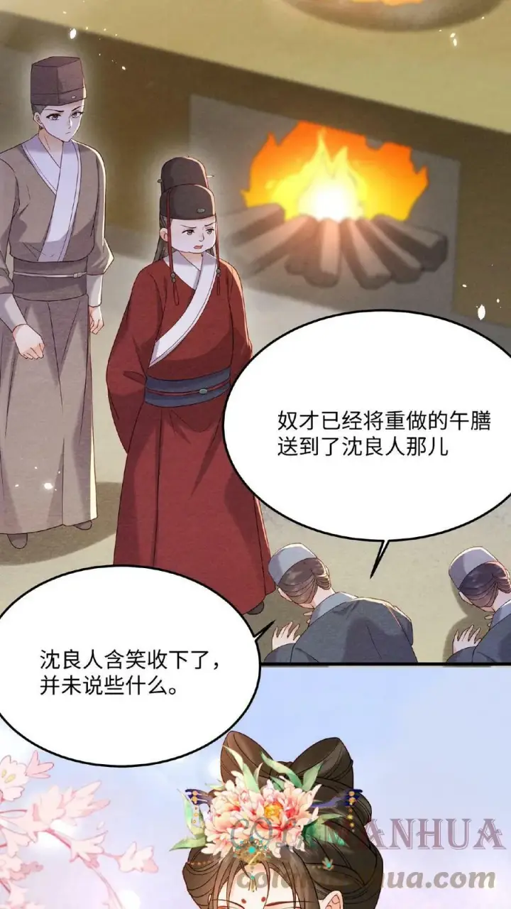 《娇娇贵妃手段高，皇帝不经撩》第35话 区区美人图19