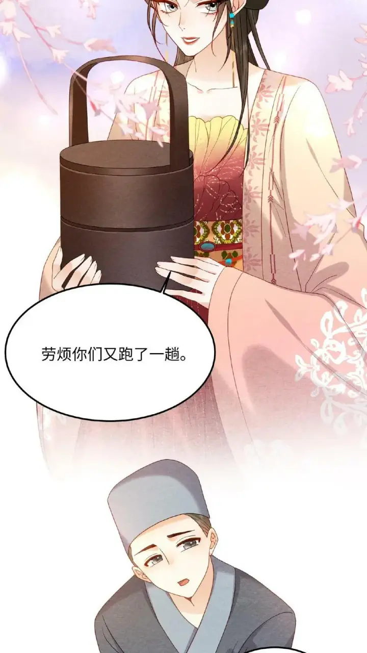 《娇娇贵妃手段高，皇帝不经撩》第35话 区区美人图20