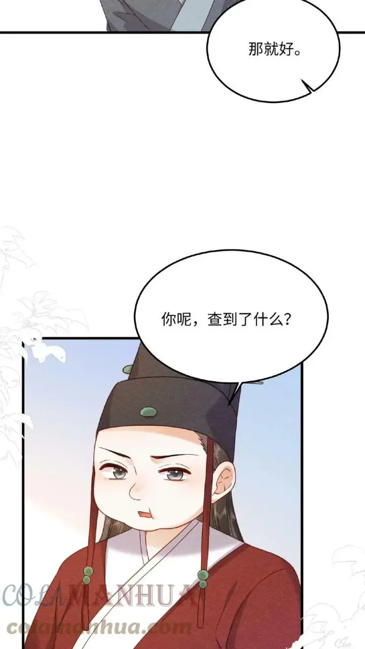 《娇娇贵妃手段高，皇帝不经撩》第35话 区区美人图21