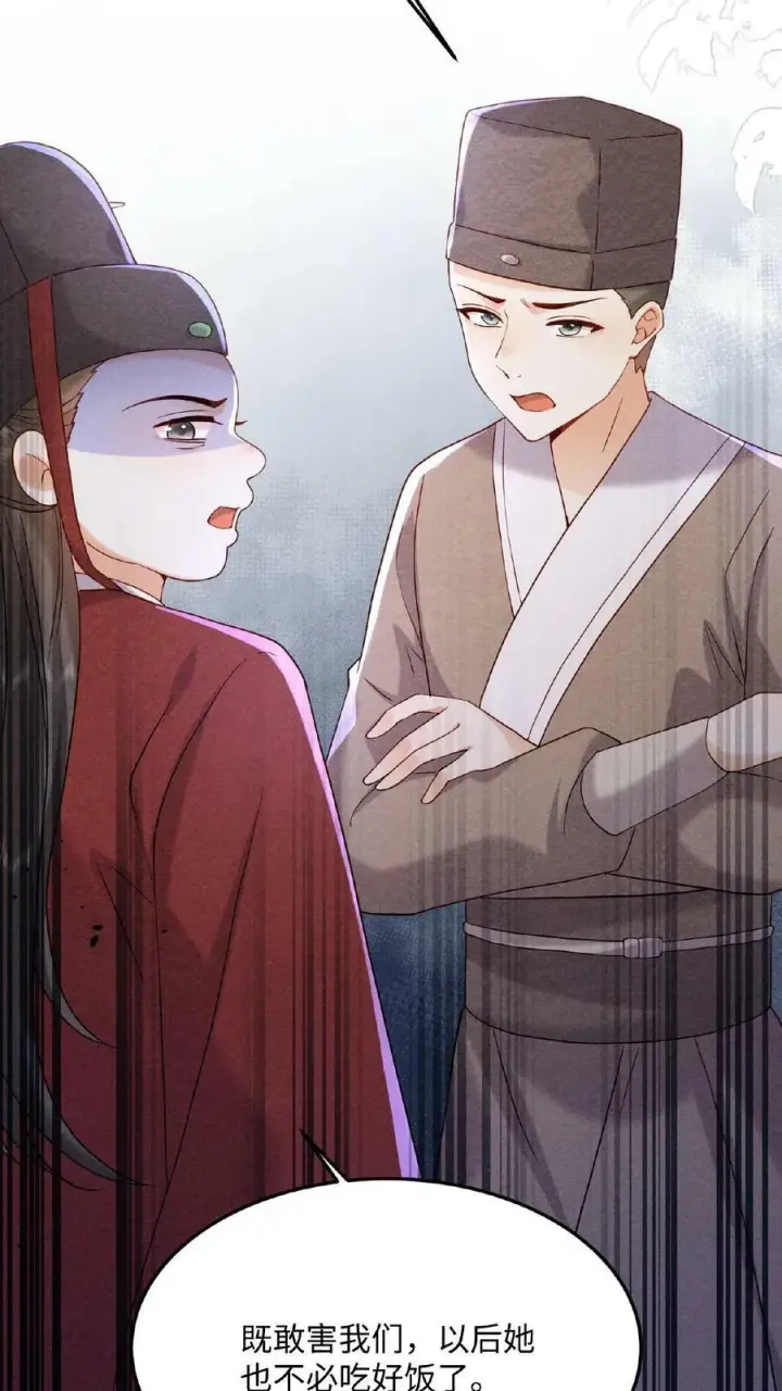《娇娇贵妃手段高，皇帝不经撩》第35话 区区美人图24