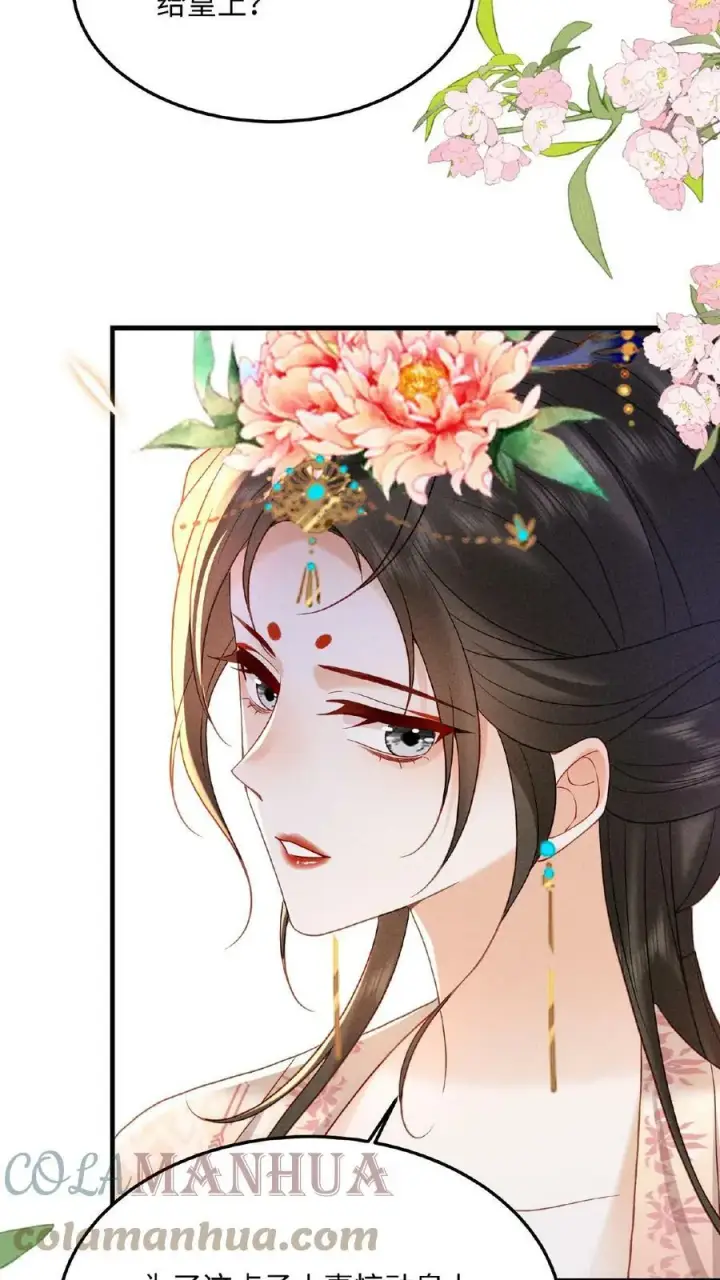 《娇娇贵妃手段高，皇帝不经撩》第35话 区区美人图7