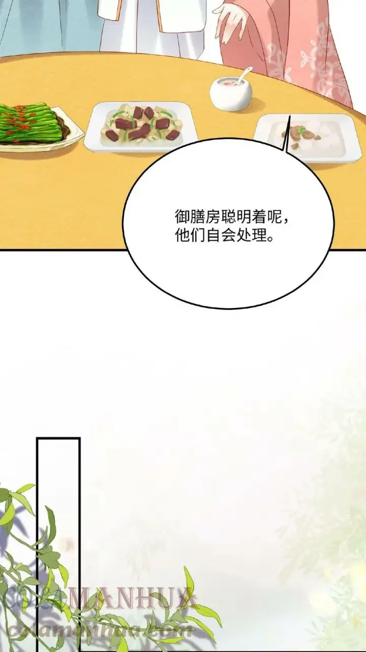 《娇娇贵妃手段高，皇帝不经撩》第35话 区区美人图9