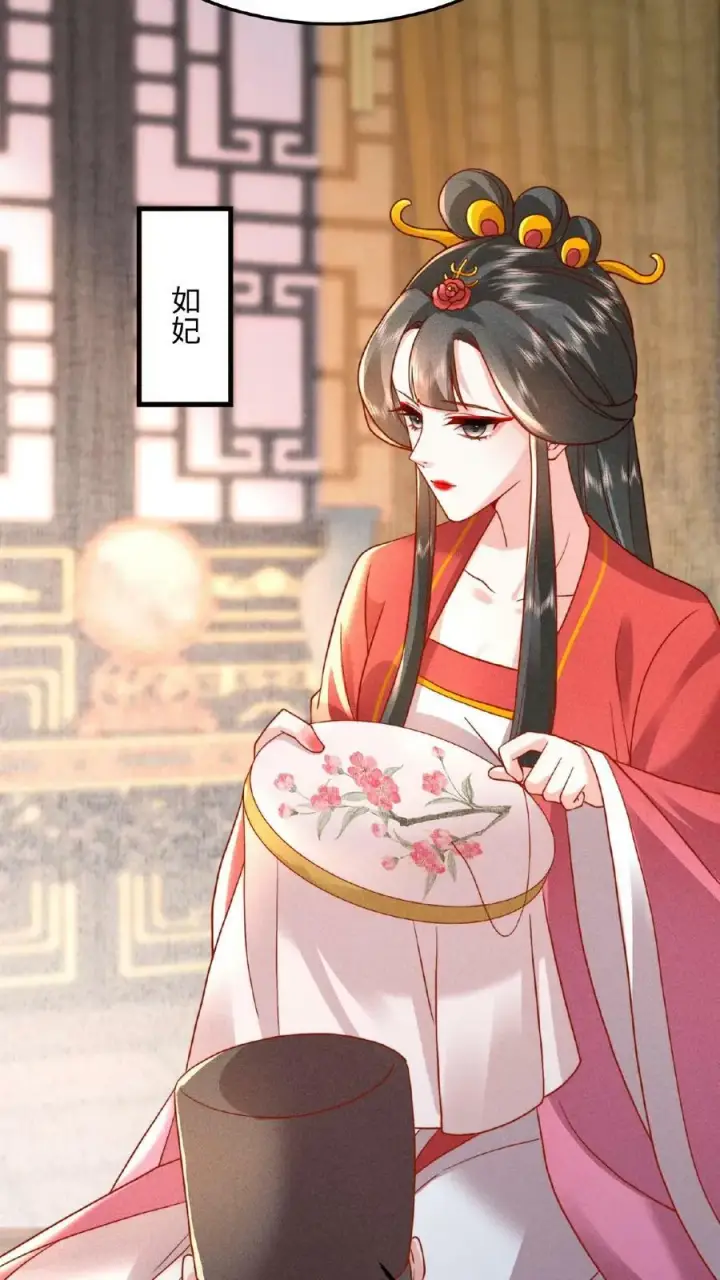 《娇娇贵妃手段高，皇帝不经撩》第36话 给王美人加点料图24