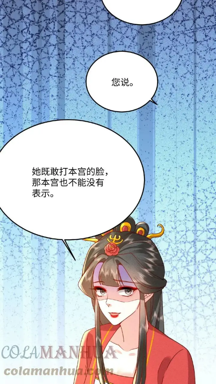 《娇娇贵妃手段高，皇帝不经撩》第36话 给王美人加点料图29