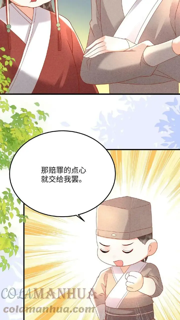 《娇娇贵妃手段高，皇帝不经撩》第36话 给王美人加点料图5