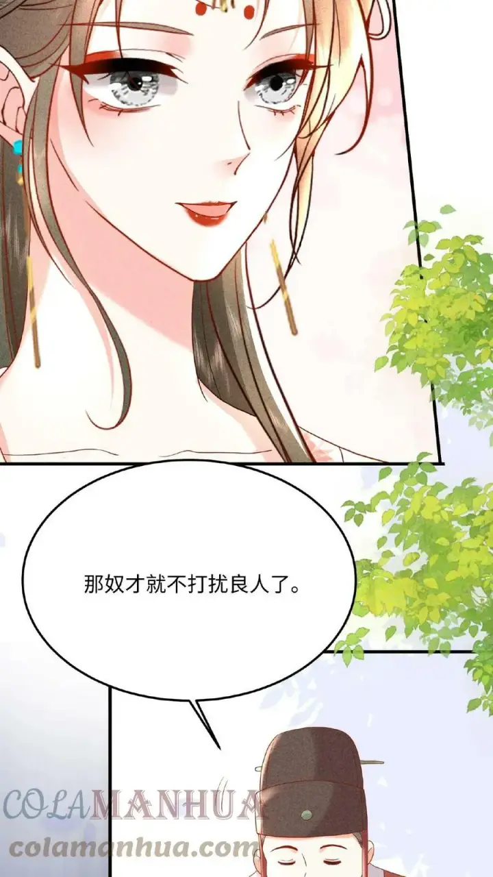 《娇娇贵妃手段高，皇帝不经撩》第36话 给王美人加点料图9