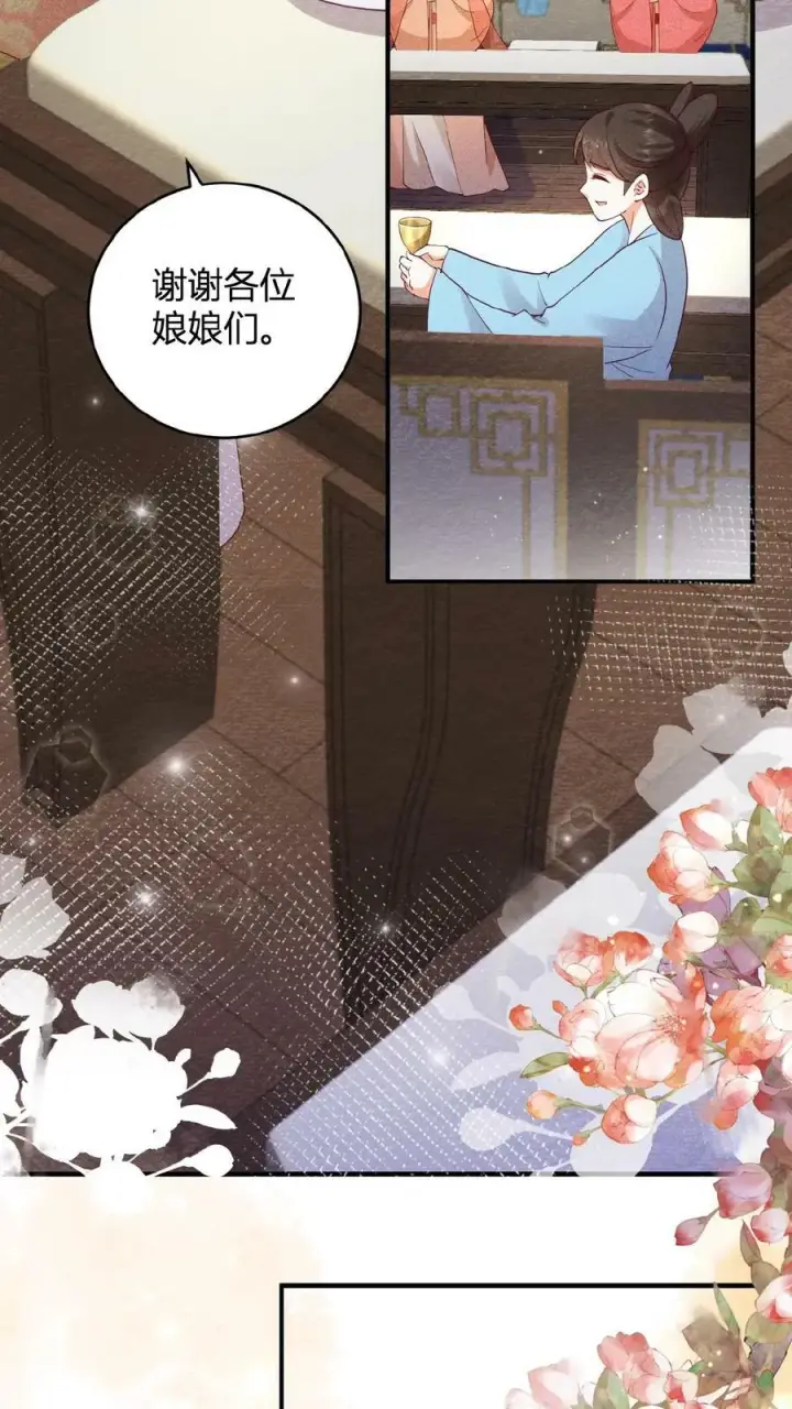 《娇娇贵妃手段高，皇帝不经撩》第37话 好耶！有瓜！图10