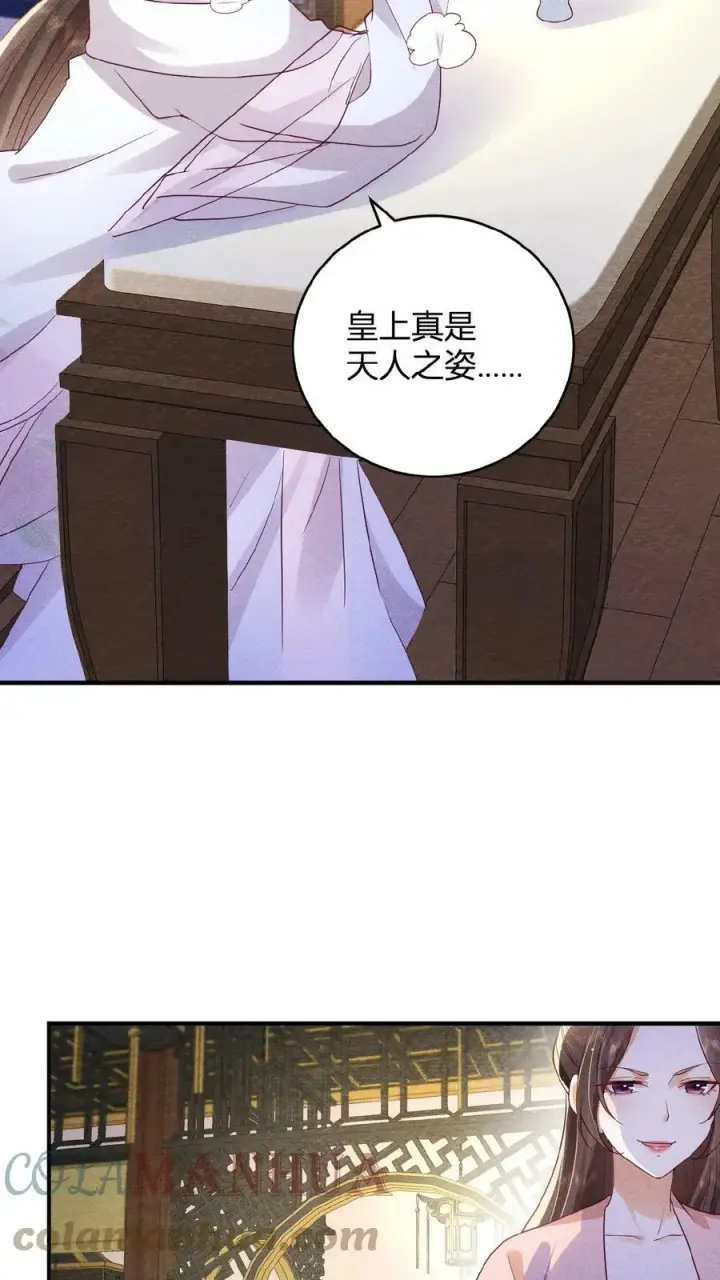 《娇娇贵妃手段高，皇帝不经撩》第37话 好耶！有瓜！图13