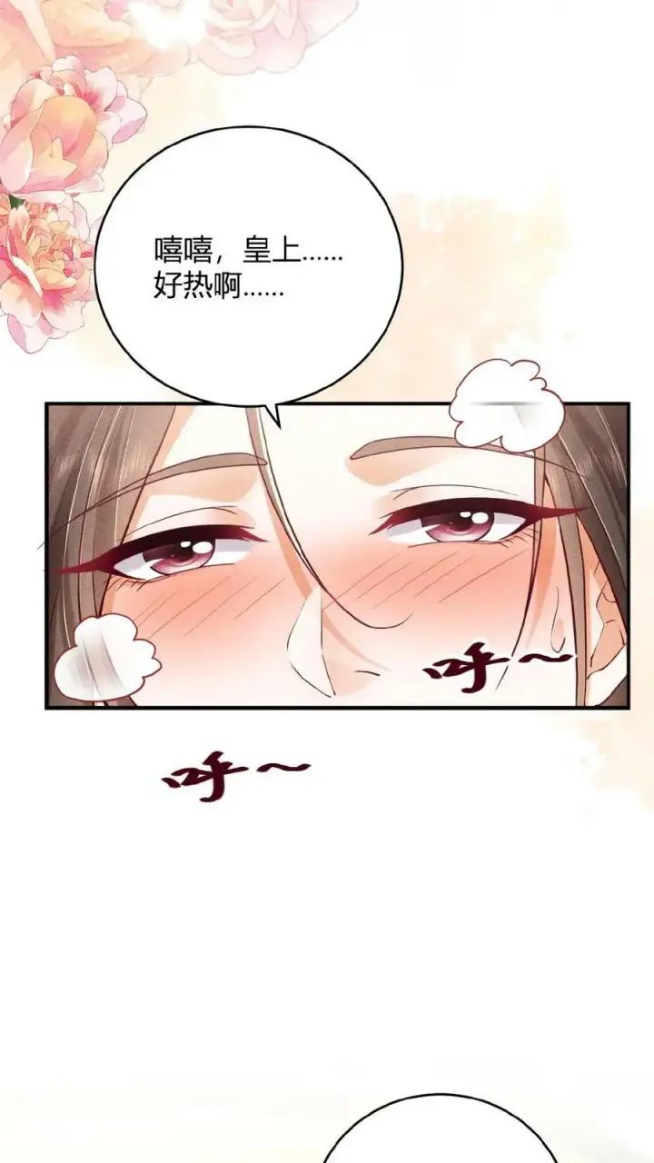 《娇娇贵妃手段高，皇帝不经撩》第37话 好耶！有瓜！图16