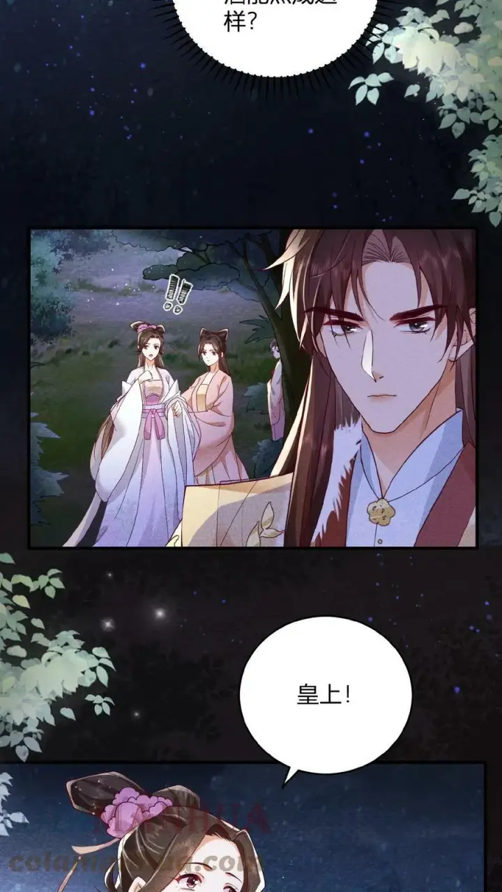 《娇娇贵妃手段高，皇帝不经撩》第37话 好耶！有瓜！图21